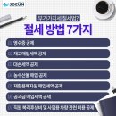 조은세무회계 - 송파구 백제고분로 166 | 조은세무회계