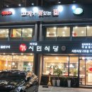 시민식당 2호점 이미지