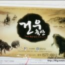 건우축산 이미지