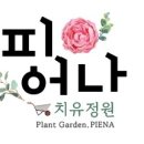 유정원카페 이미지