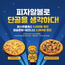 피자알볼로 - 서구 도산로 39 | 피자알볼로