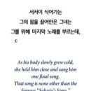 Solveig&#39;s Song(솔베이지의 노래) Peer Gynt Suite No.2, Op, 55 - Sissel Kyrkjebo 이미지