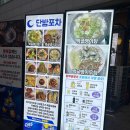 단밤해물포차 네이버블로그