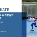 인라인롤러장 이미지