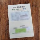 중국어 HSK 4급 자격증반 | [중국어] 한달 독학 HSK 4급 IBT 합격후기&amp;공부방법