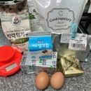 초코스프레드 샌드쿠키 만들기 얼레벌레 홈베이킹