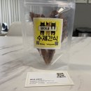 뭉이네 수제간식 이미지