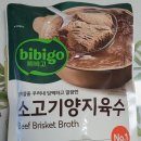 양지농산 - 강릉시 화부산로8번길 46 | 집에서 평양냉면 만들기 비비고 소고기양지육수 후기