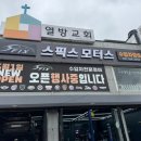 다산모터스 이미지