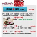 용이네생선구이활어회