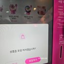 배스킨라빈스신창점 이미지
