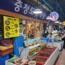 [포항 맛집] 죽도시장 회 골목식당 &#39;충청도 회 식당&#39;