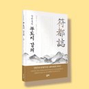 정호일 | 가장 오랜 한민족의 상고사를 대서사시로~ 웹툰으로 ~ 소설책으로 ~ 알리고 있는 소식 모음입니다!