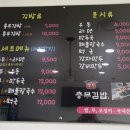 명가충무김밥하대점