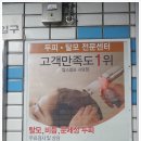 에반피부관리실 | [사당두피관리] 탑스칼프 # 두피관리