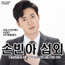 [남성가수 섭외] 트로트 손빈아 섭외 가수섭외 행사섭외 연말행사 기업행사 지역축제 섭외 미스터트롯3...
