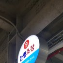 한별수산 이미지