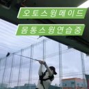 달동스크린골프 이미지