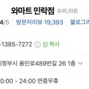 이마트24 의정부민락점 이미지