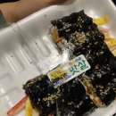 목천꼬마김밥 | 천안 목천김밥맛집, 신계리 꼬마김밥 다녀온 후기 ★★★★☆