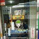 보성세탁소 이미지