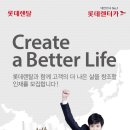 롯데렌탈 이미지