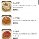 유부생각