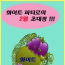 화이트클럽 이미지