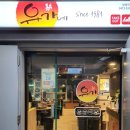 유가네 닭갈비 방배역점 네이버블로그