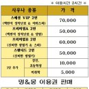 조은찜질사우나 이미지