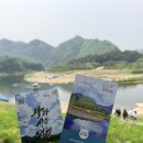 슈퍼커브 국내여행 2일차 | 단양에서 영월까지.. (157km, 3시간 30분)