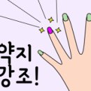 네일나드리 네이버블로그