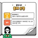 포곡고등학교 이미지