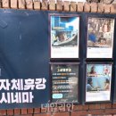 자체휴강시네마 이미지