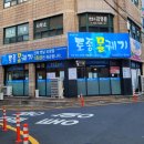 토종몰궤기
