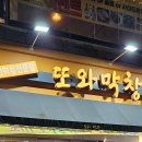 또와 당구장 이미지