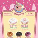 말똥도넛 이미지