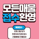 럭키부동산중개사무소 이미지