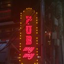 마이마이 | [펍마이마이 / 잠실새내단체술집 / 잠실새내회식] 펍마이마이 방문후기 강추