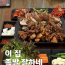 대구 신매역 시지광장 맛집 쫄깃하고 부드러운 반반족발 한상 후기 귀한족발 시지광장점