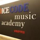 3코드실용음악학원