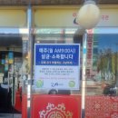 호호중국관 이미지