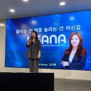 유니코리아 | 유사나 코리아 유니스타즈 서울세미나 후기