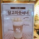 텐퍼센트 장산역점 이미지