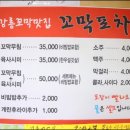 벌교꼬막포차 이미지