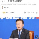 이재명 "민생지원금 차등 지원도 수용…신속히 협의하자" 이미지