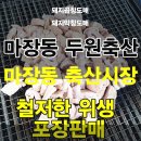 두원시장 이미지
