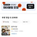 안동고등어 정식 이미지