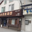 스모프치킨 울진북면점 이미지