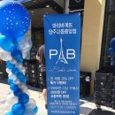 파리바게트고읍